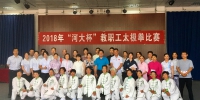 我校举办首届教职工太极拳比赛 - 河南大学