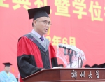 郑州大学举行办学90年纪念  2018年毕业典礼暨学位授予仪式（图） - 郑州大学