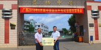 我校与广西苍梧中学签订优质生源基地协议 - 河南理工大学