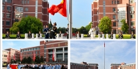 我校举行“喜迎党代会暨庆祝建党97周年”主题升国旗仪式 - 河南理工大学