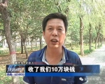 郑州一男子10万预购经适房，如今没房也没钱 - 河南一百度