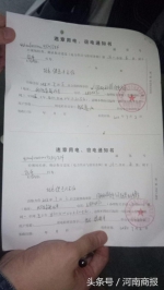 郑州一企业偷电十几万度 被责令缴纳电费和罚款近400万元 - 河南一百度