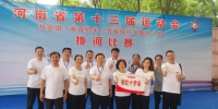 河南省红十字会在省十三届运动会拔河比赛中取得优异成绩 - 红十字会