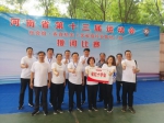 河南省红十字会在省十三届运动会拔河比赛中取得优异成绩 - 红十字会