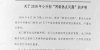 郑州市区小升初不存在“考前泄题” 造谣者已被控制 - 河南一百度