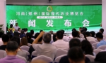 河南（郑州）国际现代农业博览会大幕开启 - 河南一百度