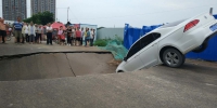 郑州一道路塌陷 轿车被吞没半个车身 - 河南一百度