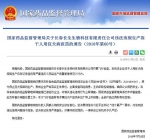 长春长生发公告召回狂犬病疫苗 记者采访河南召回进展未果 - 河南一百度