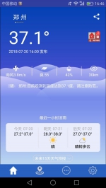 郑州今天究竟有多热？阳光曝晒下温度突破40℃！ - 河南一百度