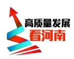 河南省晒上半年经济“成绩单” 生产总值22244.51亿元 - 河南一百度