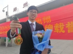 河南唯一!郑州高中生摘得第二十九届国际生物奥赛金牌 - 河南一百度