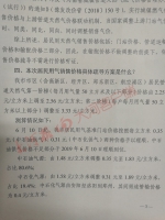 郑州居民用气每立方米涨0.31元，明年将再次上涨 - 河南一百度
