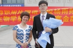 郑州一学生获得一项国际金牌，被保送清华大学，收到校长的礼物 - 河南一百度