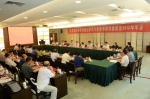 教育部高等学校政治学类专业教学指导委员会2018年年会在郑州大学举行（图） - 郑州大学