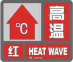 全国高温Top10河南占7个！郑州将连热12天，或创下57年新高！ - 河南一百度