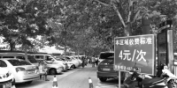 郑州市停车场归市城管局管理了 - 河南一百度