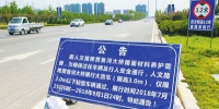 郑州贾鲁河大桥通车四个月就破损?相关部门：未验收就通车 - 河南一百度
