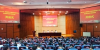 学校举办2018年校处级领导干部深化综合改革专题培训班 - 河南理工大学