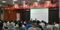 全省中小学生欺凌防治工作培训会在郑州举行 - 教育厅