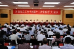 省总工会十四届十二次常委（扩大）会议召开 - 总工会