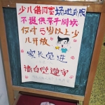 郑州多家图书馆少儿区对低龄儿童说“NO” 你心里会不会有点凉 - 河南一百度