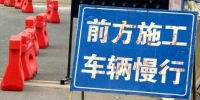 因安全检测需要，郑州多条路段明起封闭，具体位置和时间公布 - 河南一百度