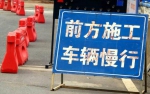 因安全检测需要，郑州多条路段明起封闭，具体位置和时间公布 - 河南一百度
