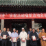 河南省举行“四进”宗教活动场所活动启动仪式 - 民族事务委员会