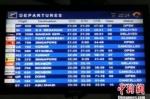 厦航客机马尼拉机场滑出跑道后续：133个航班取消 - 河南频道新闻