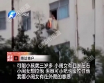 郑州3岁男童悬挂空调外机，4岁姐姐为救弟弟爬出窗外 - 河南一百度