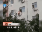 郑州3岁男童悬挂空调外机，4岁姐姐为救弟弟爬出窗外 - 河南一百度