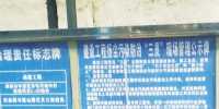 郑州这个公示牌 五个监督电话错了俩 - 河南一百度