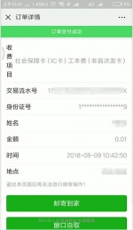 郑州市社保卡挂失补办后不用“领”线上选择邮寄EMS送到家 - 河南一百度