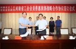 河南省总工会  河南省旅游局签订《河南省工会会员普惠旅游战略合作协议》 - 总工会