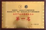 我校在河南省第十三届运动会跆拳道比赛中勇夺10金 - 河南工业大学