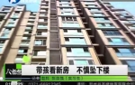 郑州一家长看新房 1岁多孩子不慎从12楼坠下 - 河南一百度
