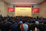 2018年河南省援疆支教教师行前动员暨欢送会举行 - 教育厅
