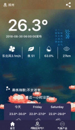 今日起，河南要“凉凉”！全省连续3天有雨，最低温跌破20℃ - 河南一百度