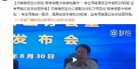 河南省招生办回应“高考答题卡被掉包事件” - 河南一百度