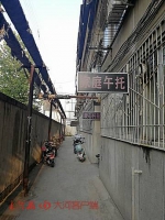 郑州文华小区内有13家午托班 业主要求搬出小区恢复安静 - 河南一百度