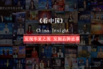 讲述品牌故事，为中国企业发声 ——《看中国》栏目组与北京捷文 - 郑州新闻热线