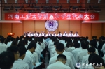 河南工业大学第五次学生代表大会胜利召开 - 河南工业大学