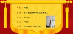 8月"中国好人榜"发布，河南七人和一个集体上榜!看看都有谁 - 河南一百度