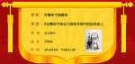 8月"中国好人榜"发布，河南七人和一个集体上榜!看看都有谁 - 河南一百度