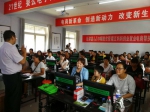 新乡市“魔豆妈妈电商创就业帮扶工程”在延津县举行首期培训 - 红十字会