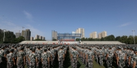 郑州大学召开2018级学生军训动员大会（图） - 郑州大学