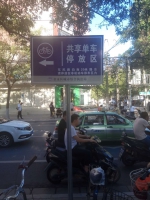 郑州街头现共享单车电子围栏， “禁停区”违规停放将扣费 - 河南一百度