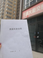 郑州一开发商对外出售安置房，今又要购房者缴20多万不动产办理费 - 河南一百度