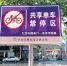 郑州街头现共享单车电子围栏 “禁停区”违规停车将扣费 - 河南一百度