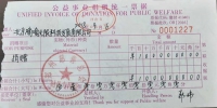 郑州空姐被杀案后续：滴滴捐助救援队100万元已到账 - 河南一百度